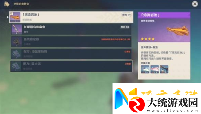 原神纳塔钓鱼协会在哪里