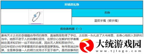 绯色回响手游