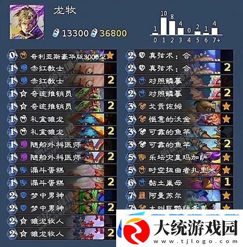 炉石传说月末冲传说