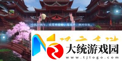 逆水寒手游汴京词话甜水巷任务怎么完成