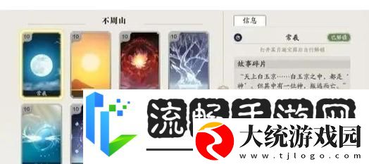 天涯明月刀手游