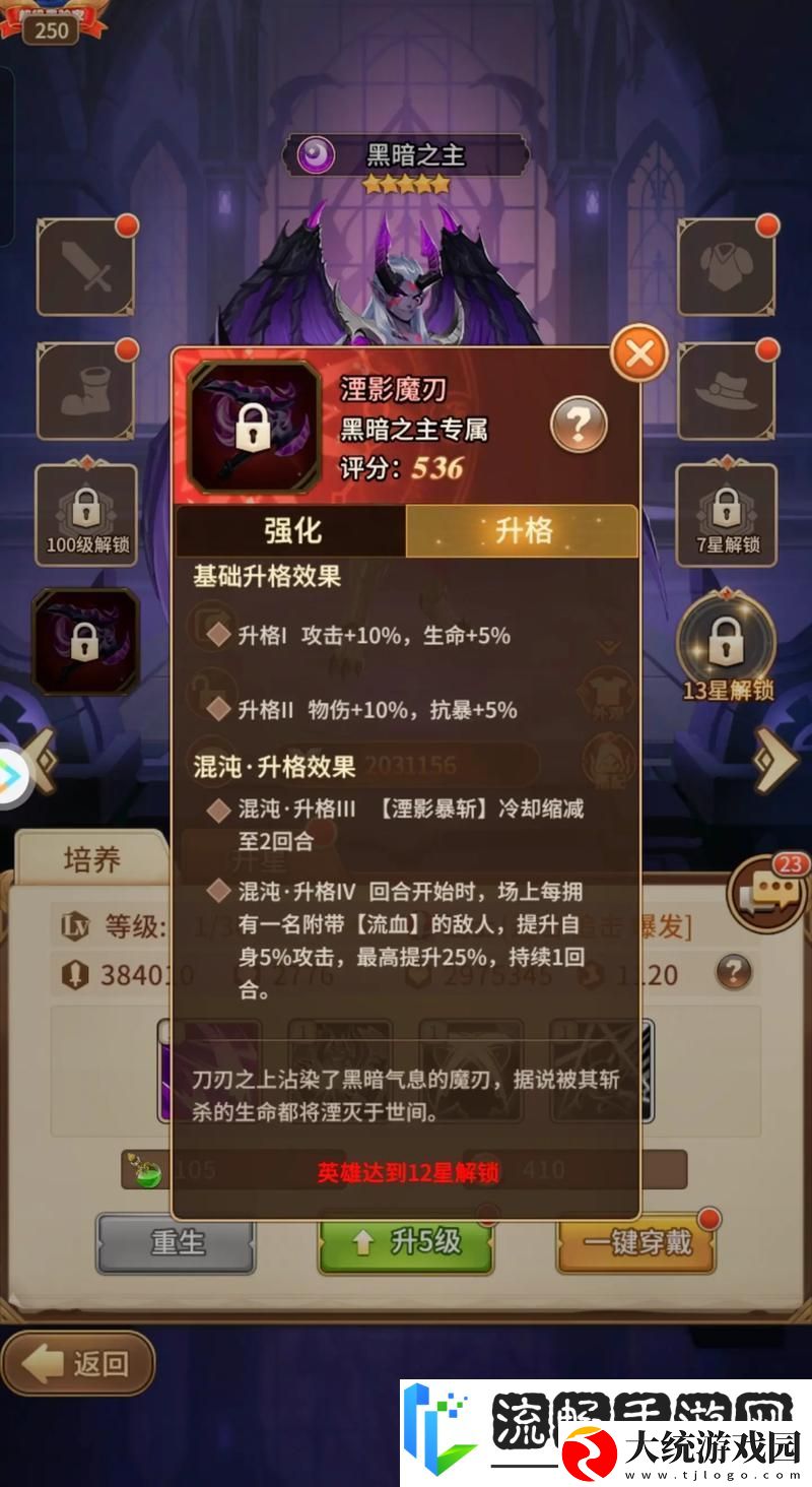 闪烁之光