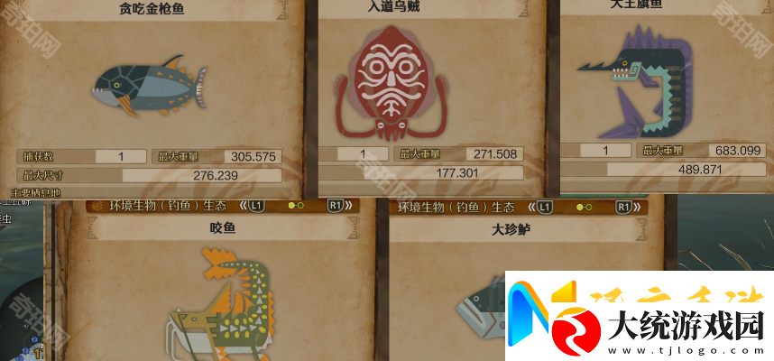 怪物猎人荒野钓鱼任务怎么做