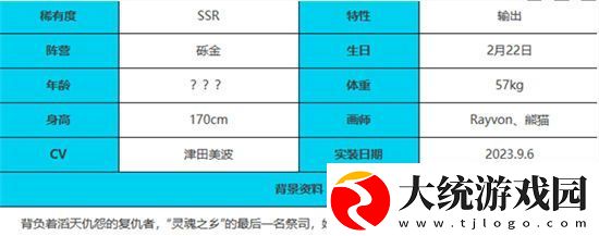 绯色回响手游