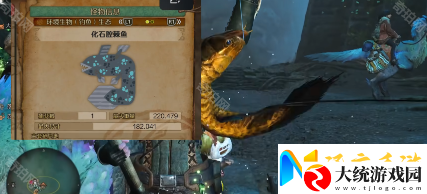 怪物猎人荒野钓鱼任务怎么做