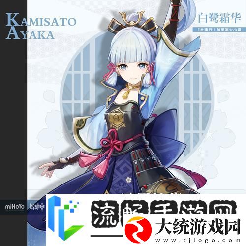 神里绫华技能全解析