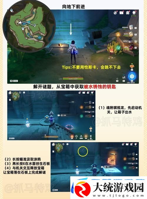 原神探索指南