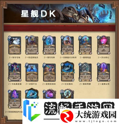 炉石传说月末冲传说