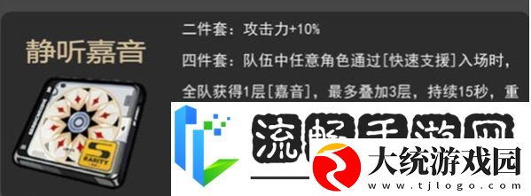 绝区零静听嘉音适合谁