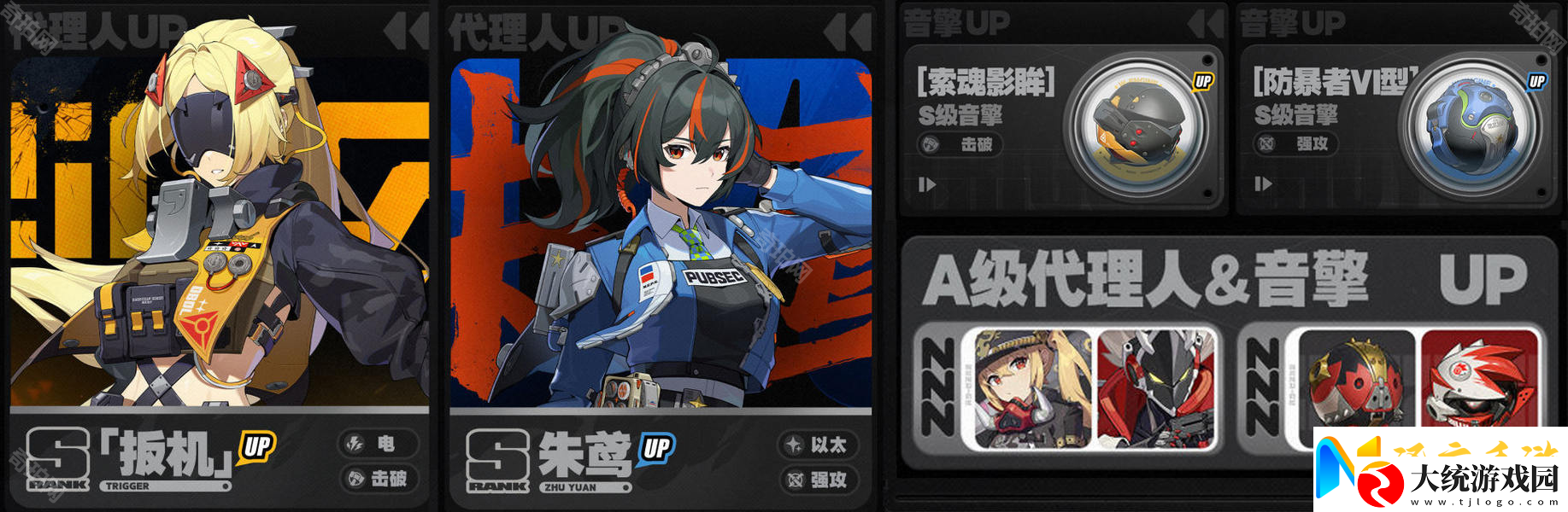 绝区零1.6版本卡池是什么