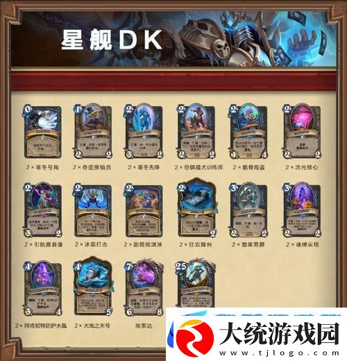 炉石传说月末冲传说