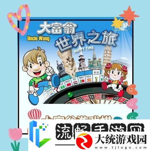 首富模拟器