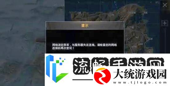 手机绝地求生无法登陆