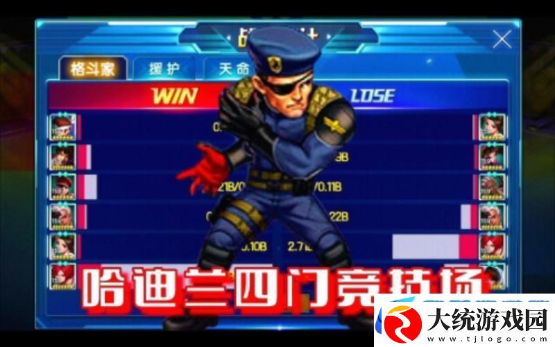 拳皇98终极之战OL