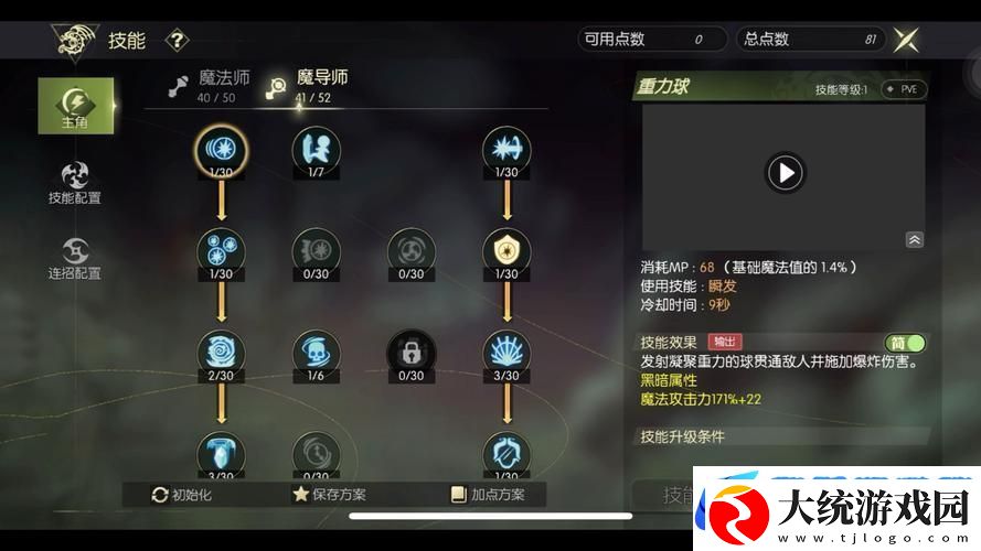 龙之谷手游2V2天梯竞技