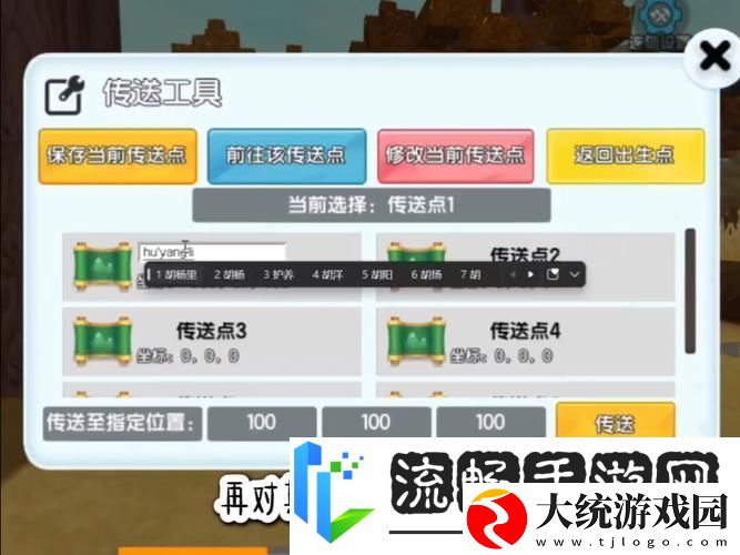 迷你世界迪哥解说