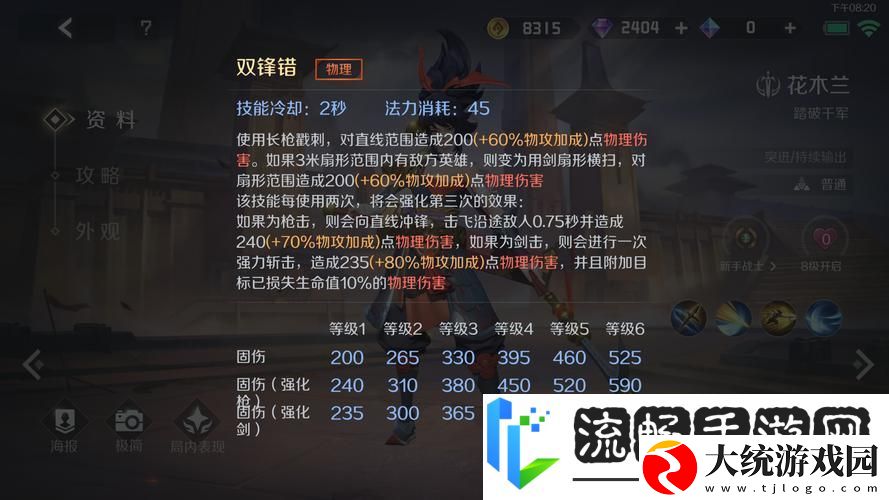 王者荣耀墨家机关道花木兰1V1通关秘籍