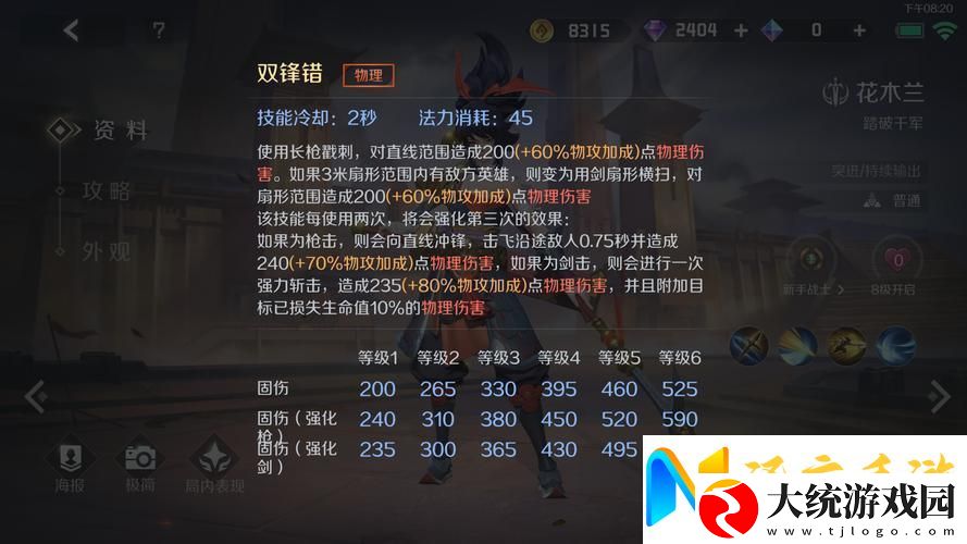 王者荣耀墨家机关道花木兰1V1通关秘籍