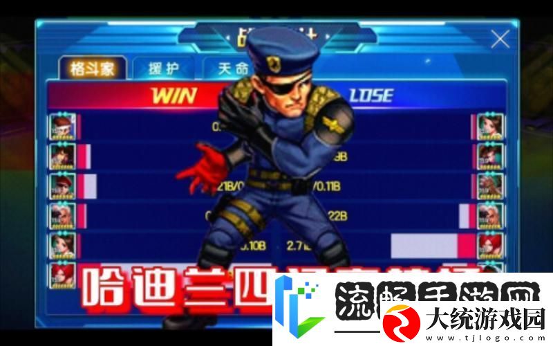 拳皇98终极之战OL