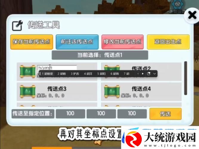 迷你世界迪哥解说