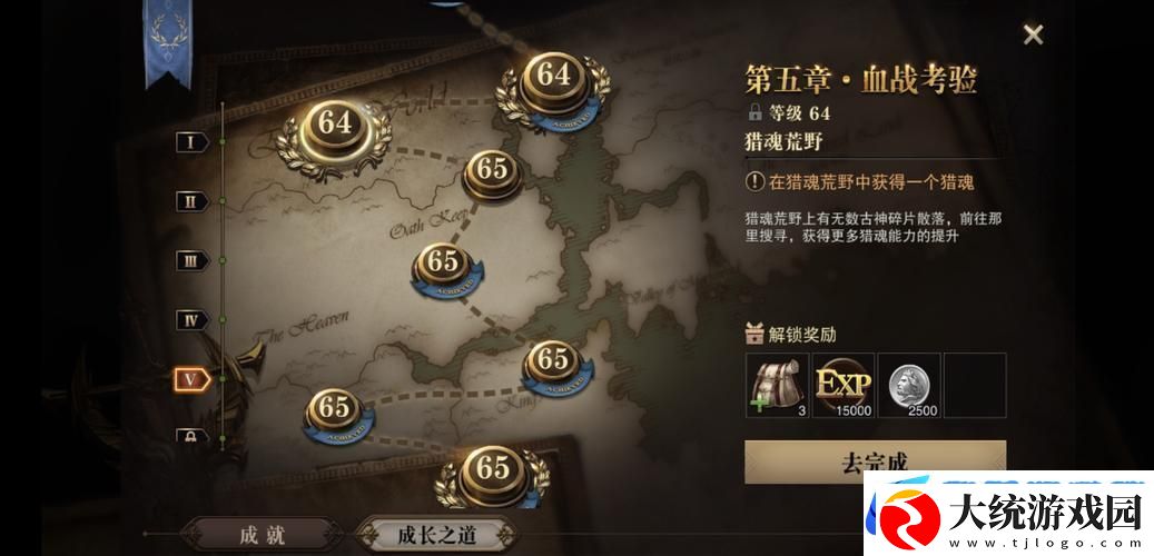 猎魂觉醒