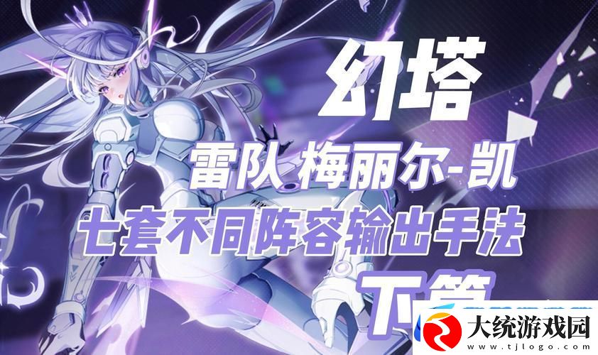幻塔探索