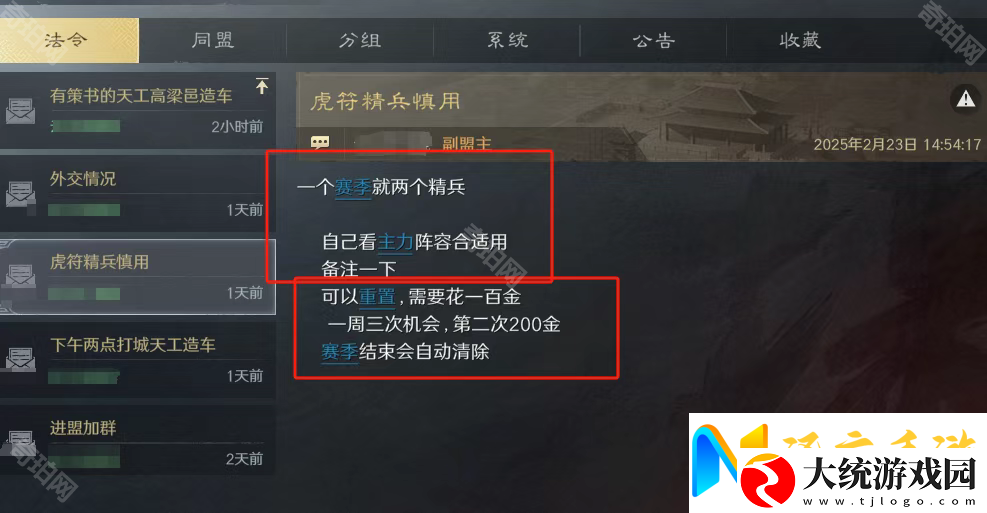 三国谋定天下精兵怎么重置