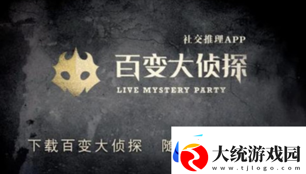 百变大侦探死亡凶手通关攻略