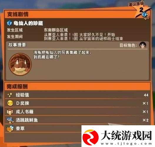 龙珠Z卡卡罗特游戏深度解析