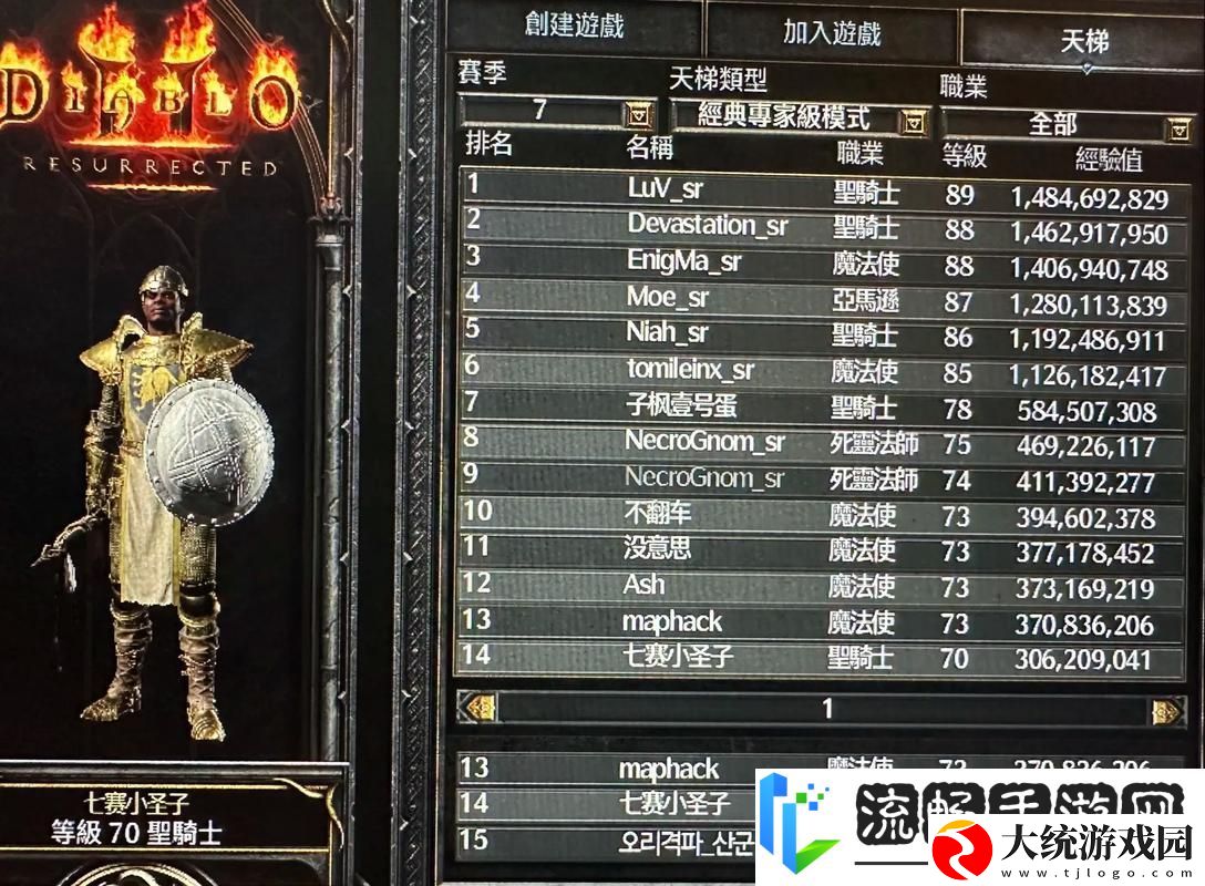 暗黑破坏神2隐藏Boss与大箱子补丁全解析