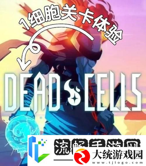 重生细胞导入别人的云存档全解析