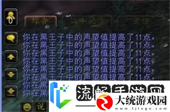 魔兽世界