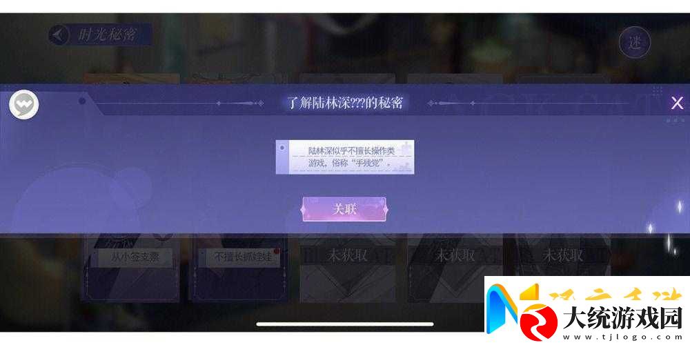 忆梦黑山镇任务通关秘籍!手残党必看