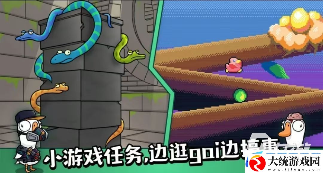鹅鸭杀手游下载该去哪