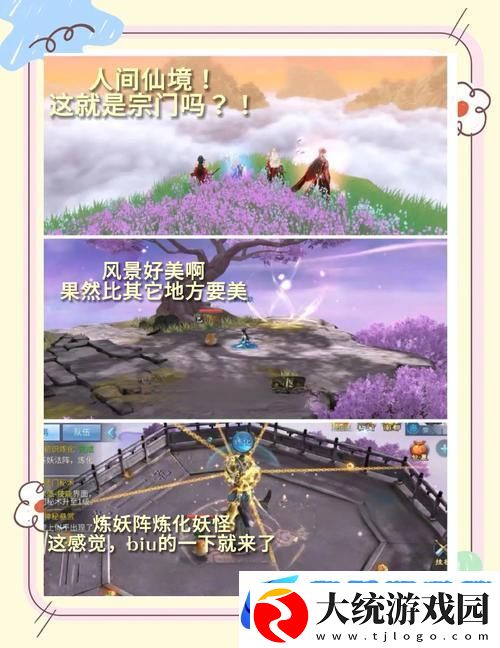 倩女幽魂手游