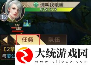 蜀门手游属性提升