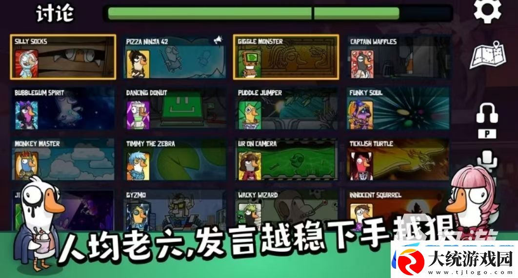 鹅鸭杀手游下载该去哪