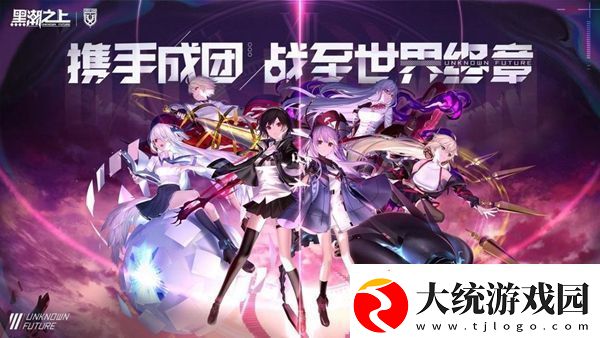 黑潮之上角色强度排行榜