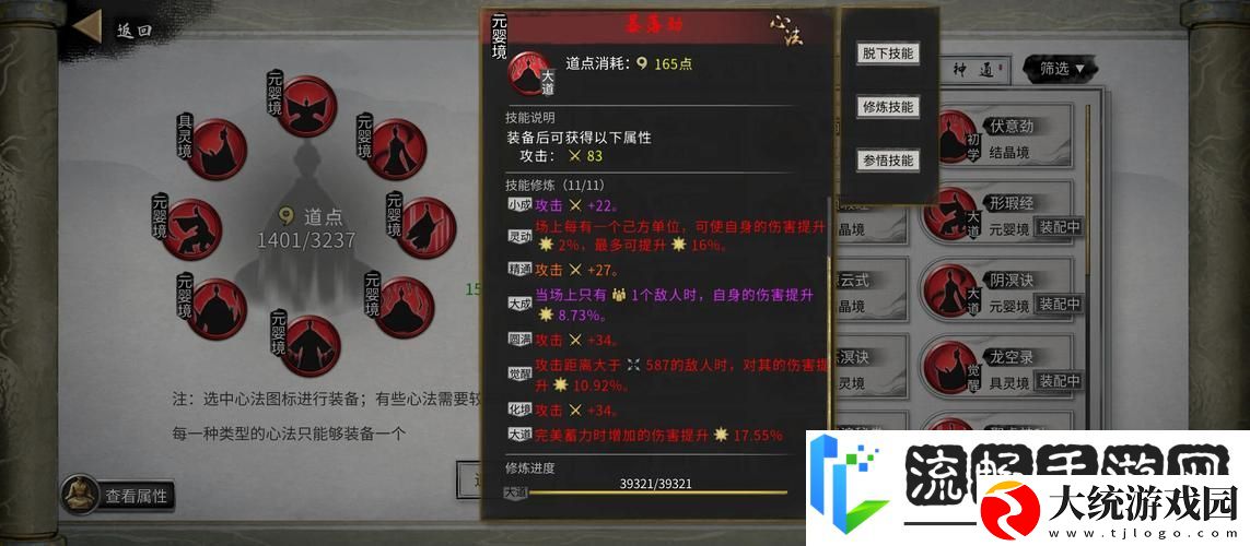 鬼谷八荒洪荒模式开局全攻略