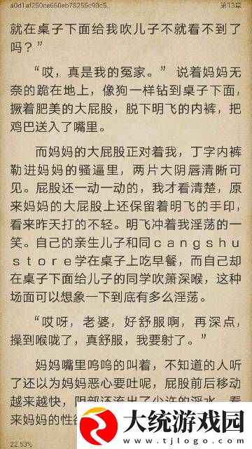 “白洁高义篇”中的勇气与信念