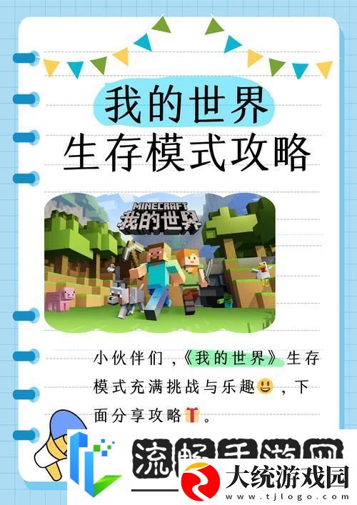 探索我的世界的起源与玩家社群奥秘