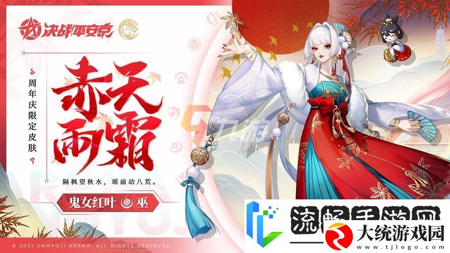 决战平安京深度剖析
