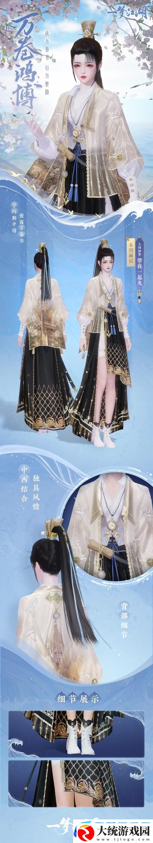 探秘一梦江湖玩具惊奇箱