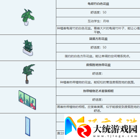 蔚蓝档案避暑胜地泳池派对组合家具获得方法攻略