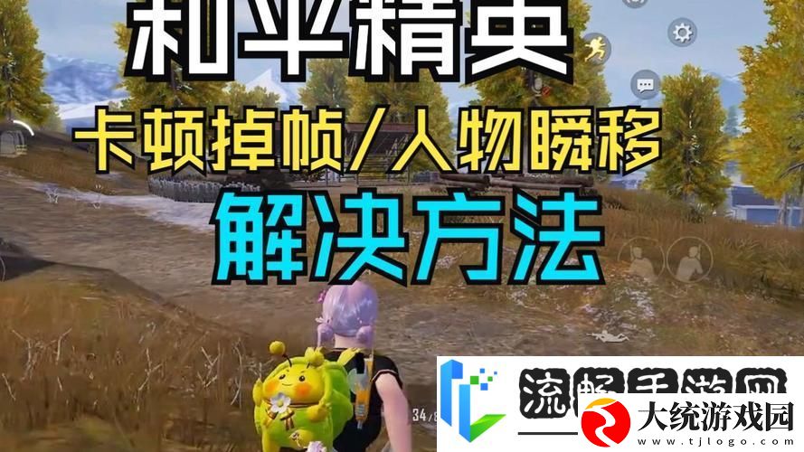 和平精英更新后屏幕划不动