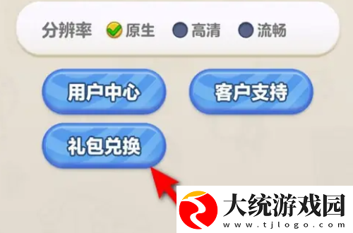 蛋仔滑滑公测兑换码是什么