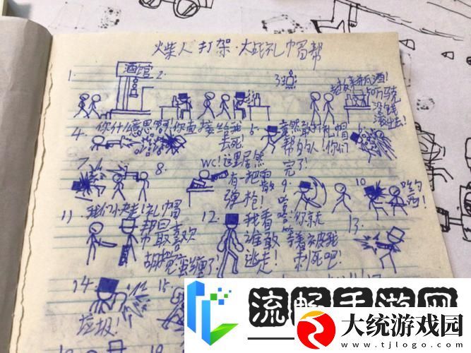火柴人格斗再现经典