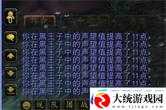 魔兽世界