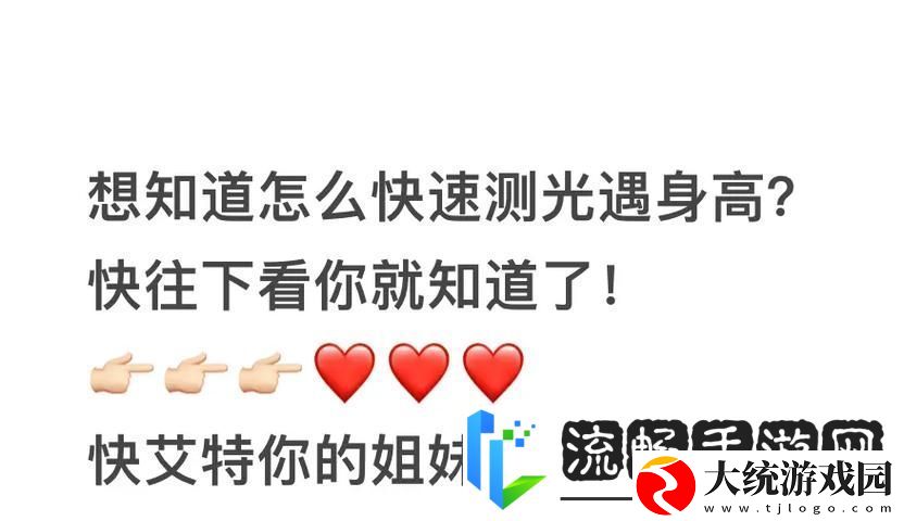 光遇身高对比图大揭秘