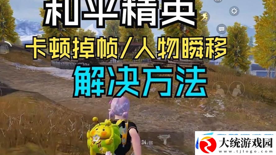 和平精英更新后屏幕划不动